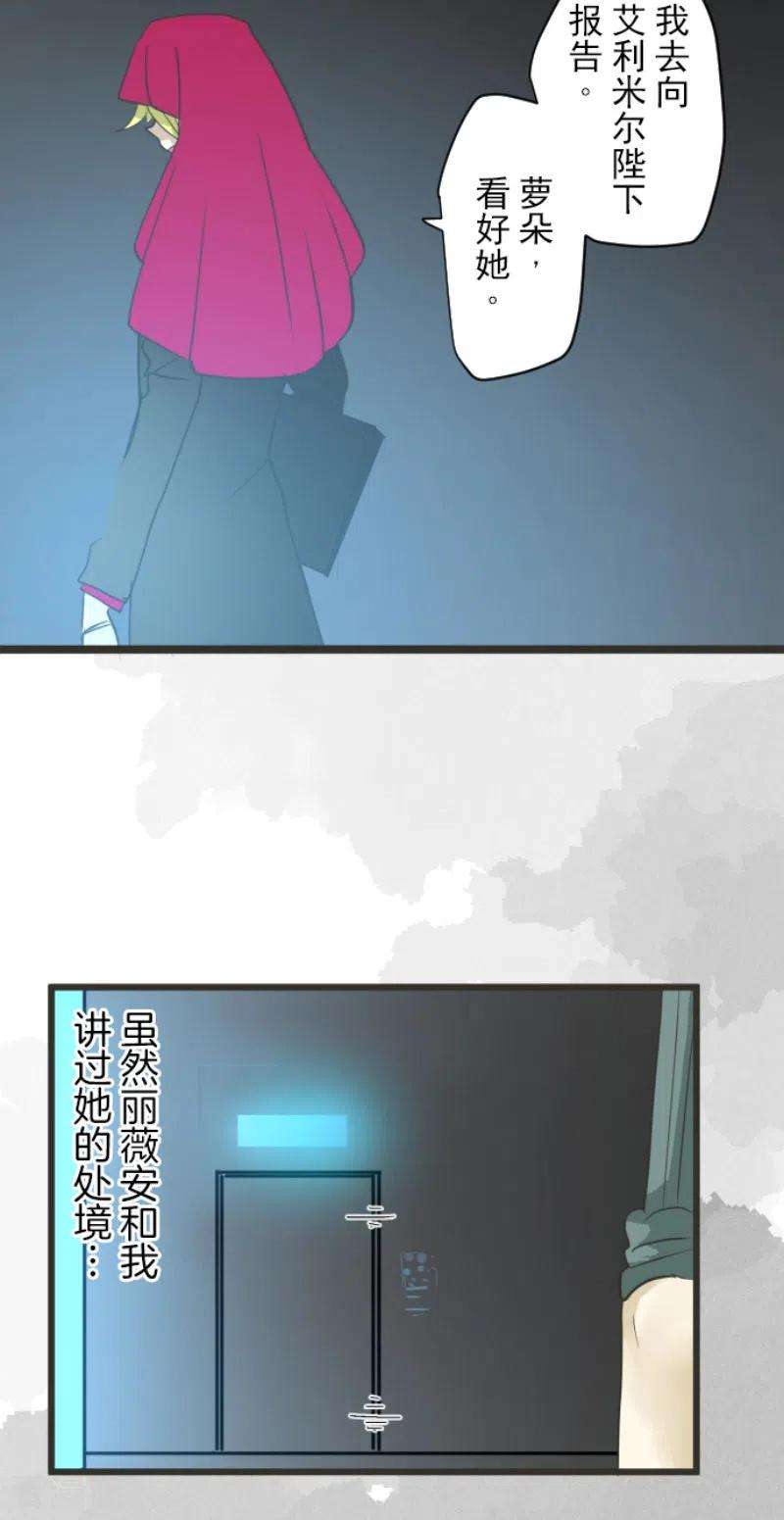 他和她的魔法契约209话 耻辱1