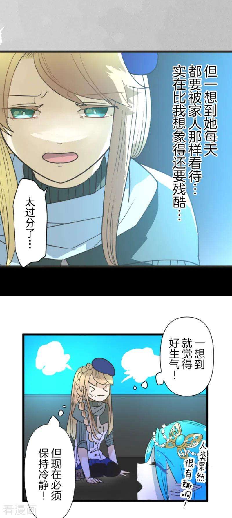 他和她的魔法契约209话 耻辱1