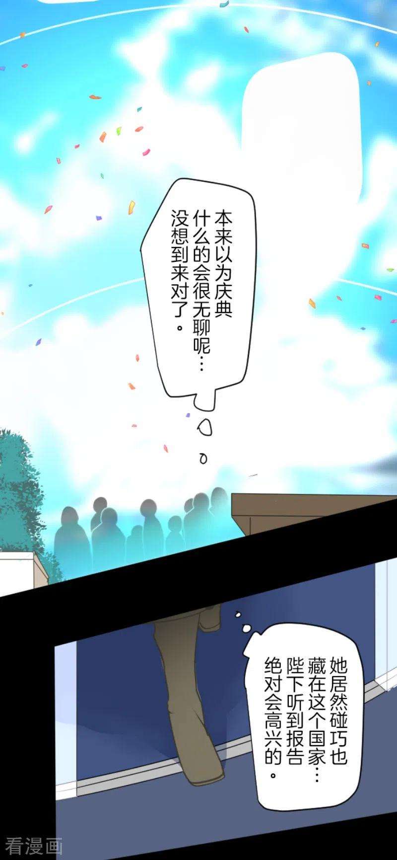 他和她的魔法契约209话 耻辱1