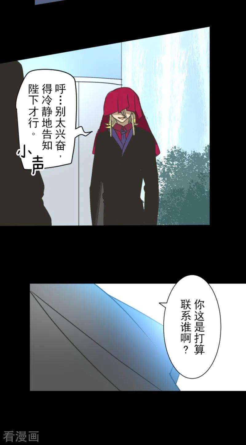 他和她的魔法契约209话 耻辱1