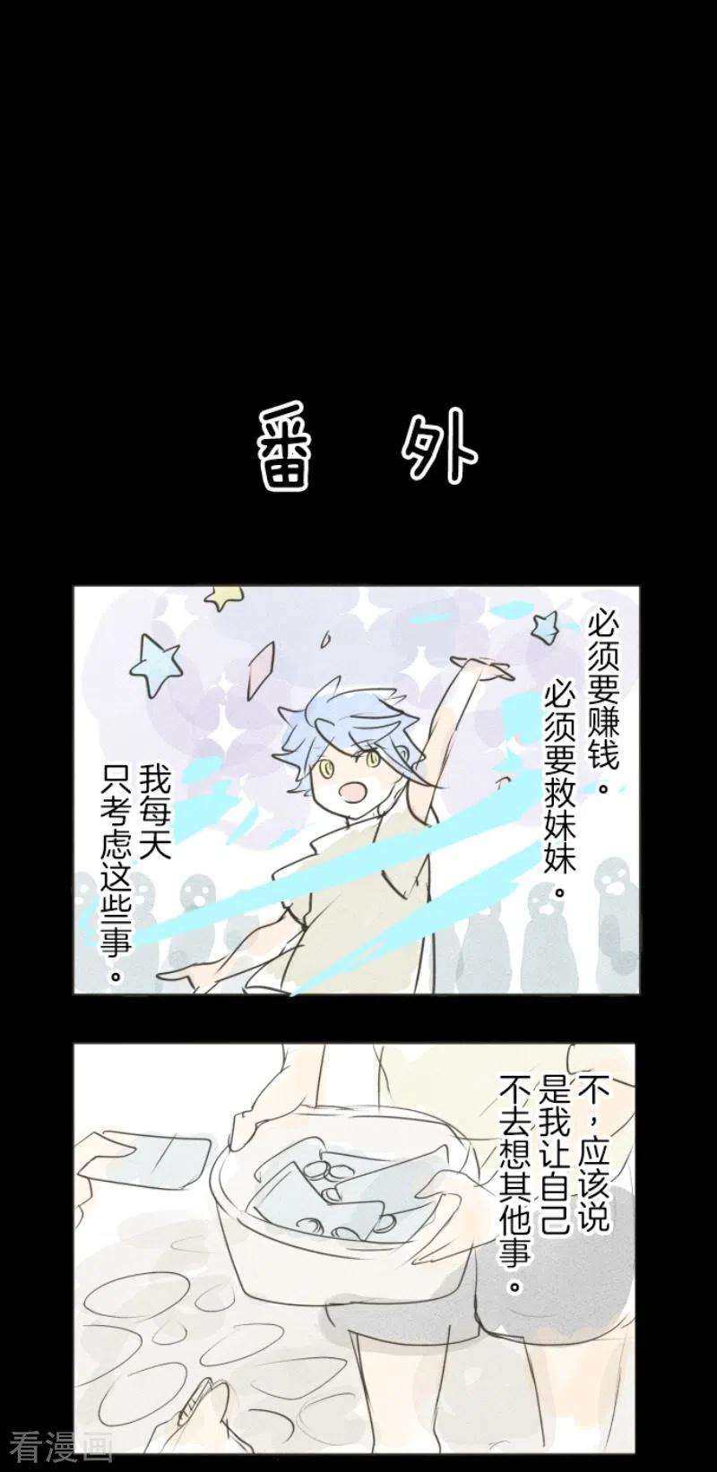 他和她的魔法契约209话 耻辱1