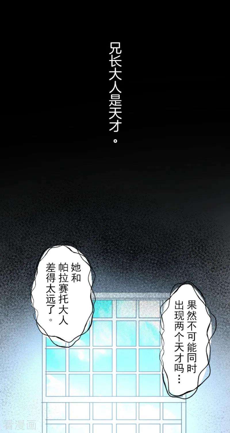 他和她的魔法契约209话 耻辱1