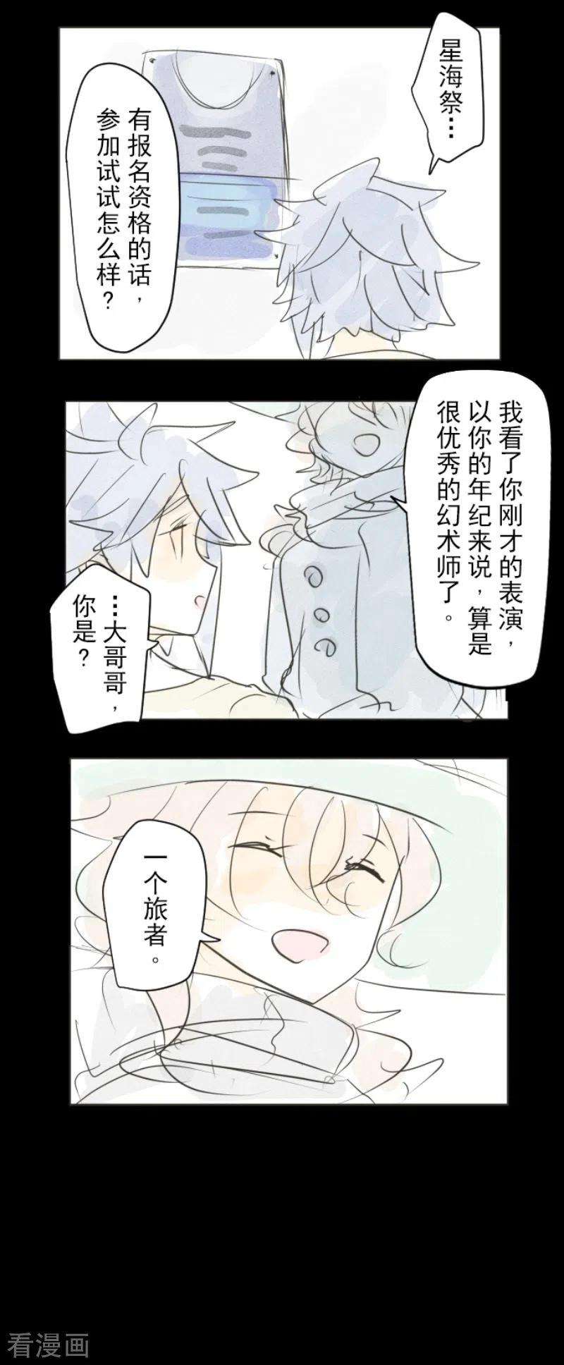 他和她的魔法契约209话 耻辱1