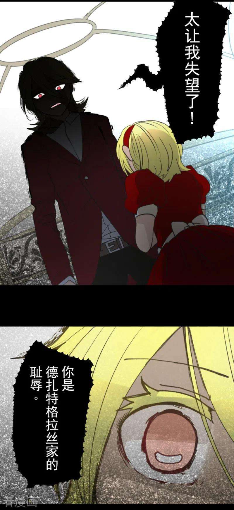 他和她的魔法契约209话 耻辱1