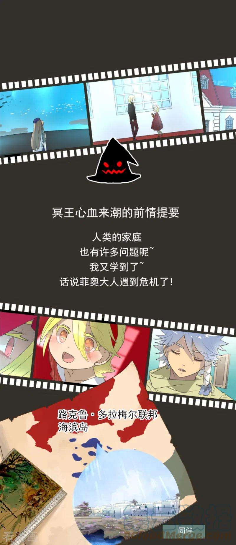 他和她的魔法契约210话 耻辱2