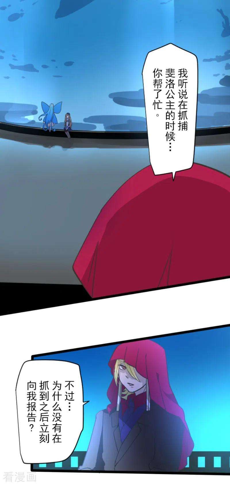 他和她的魔法契约210话 耻辱2