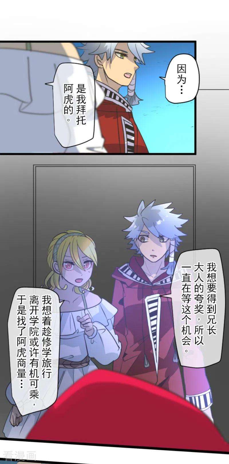 他和她的魔法契约210话 耻辱2