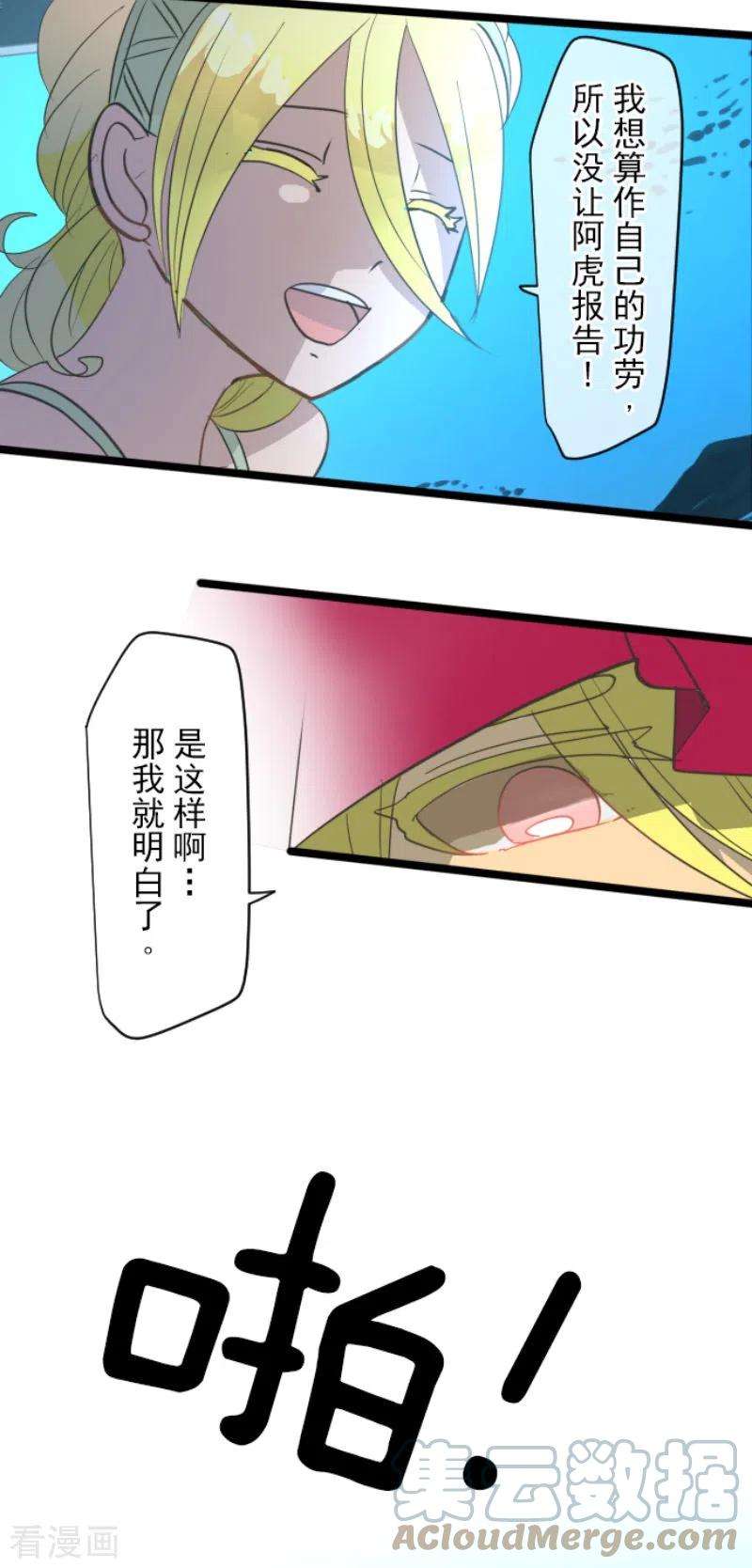 他和她的魔法契约210话 耻辱2