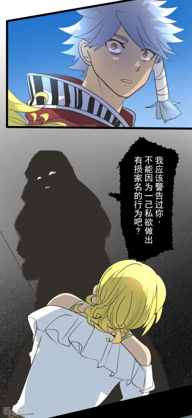 他和她的魔法契约210话 耻辱2