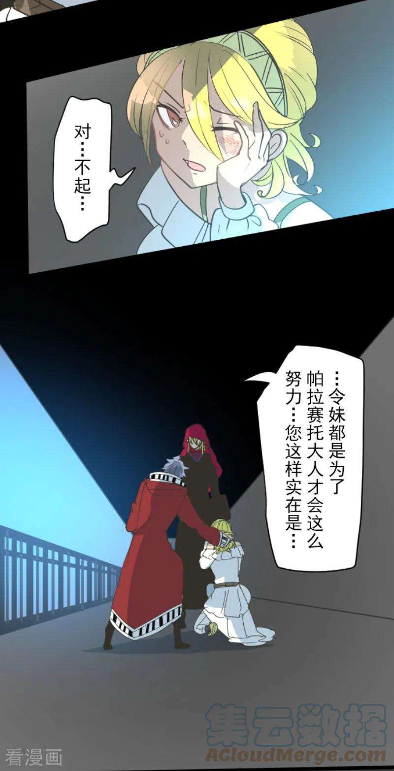 他和她的魔法契约210话 耻辱2