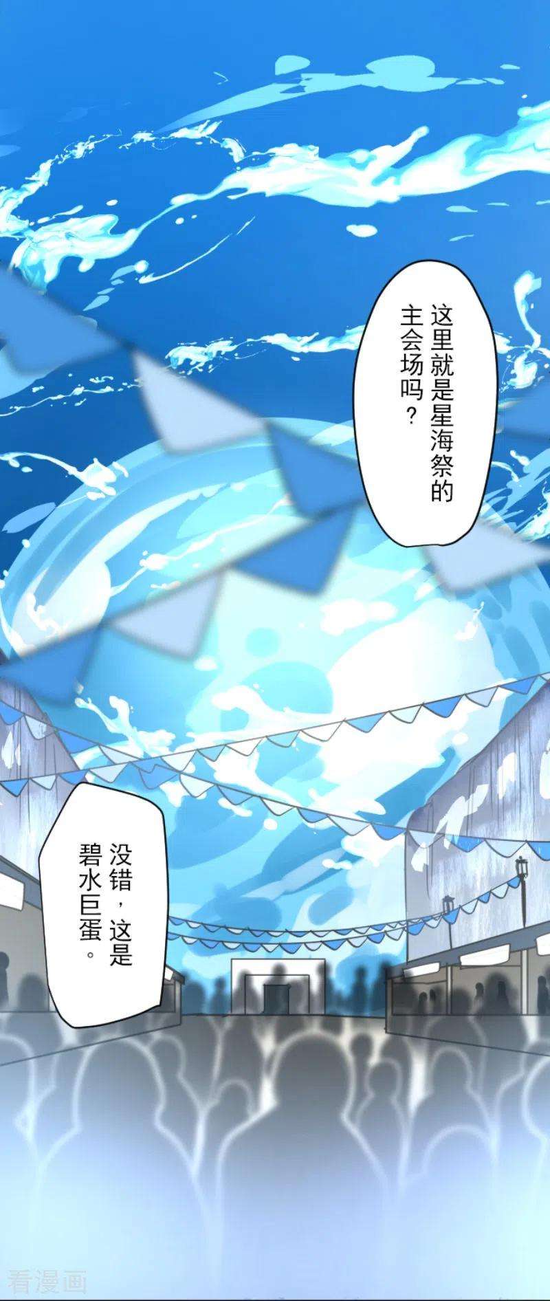 他和她的魔法契约210话 耻辱2