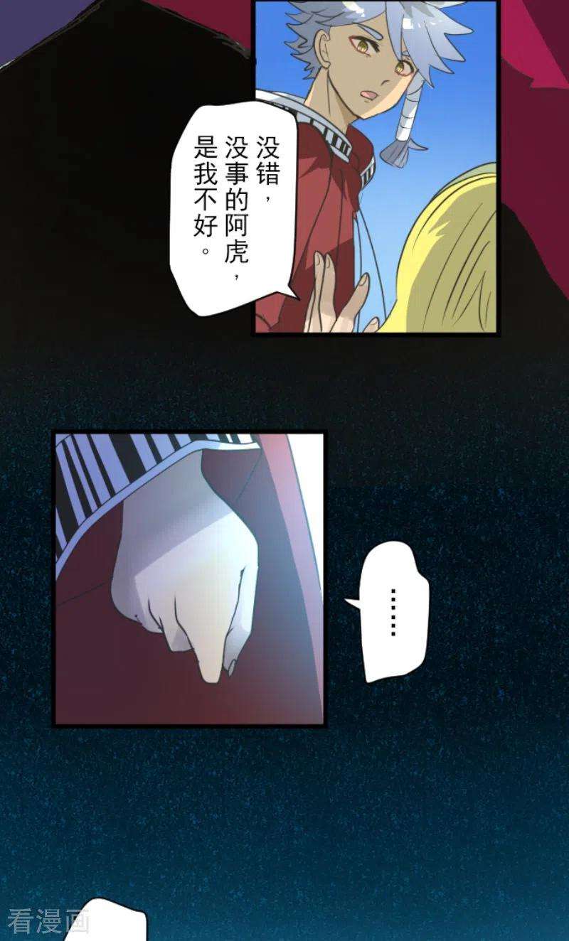 他和她的魔法契约210话 耻辱2