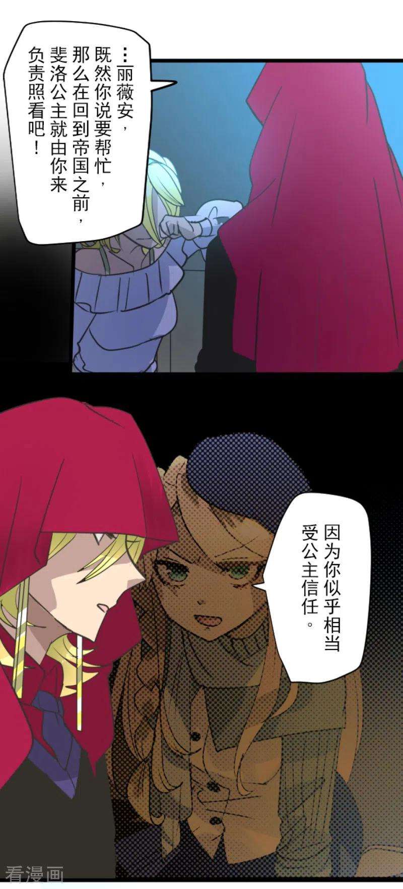 他和她的魔法契约210话 耻辱2