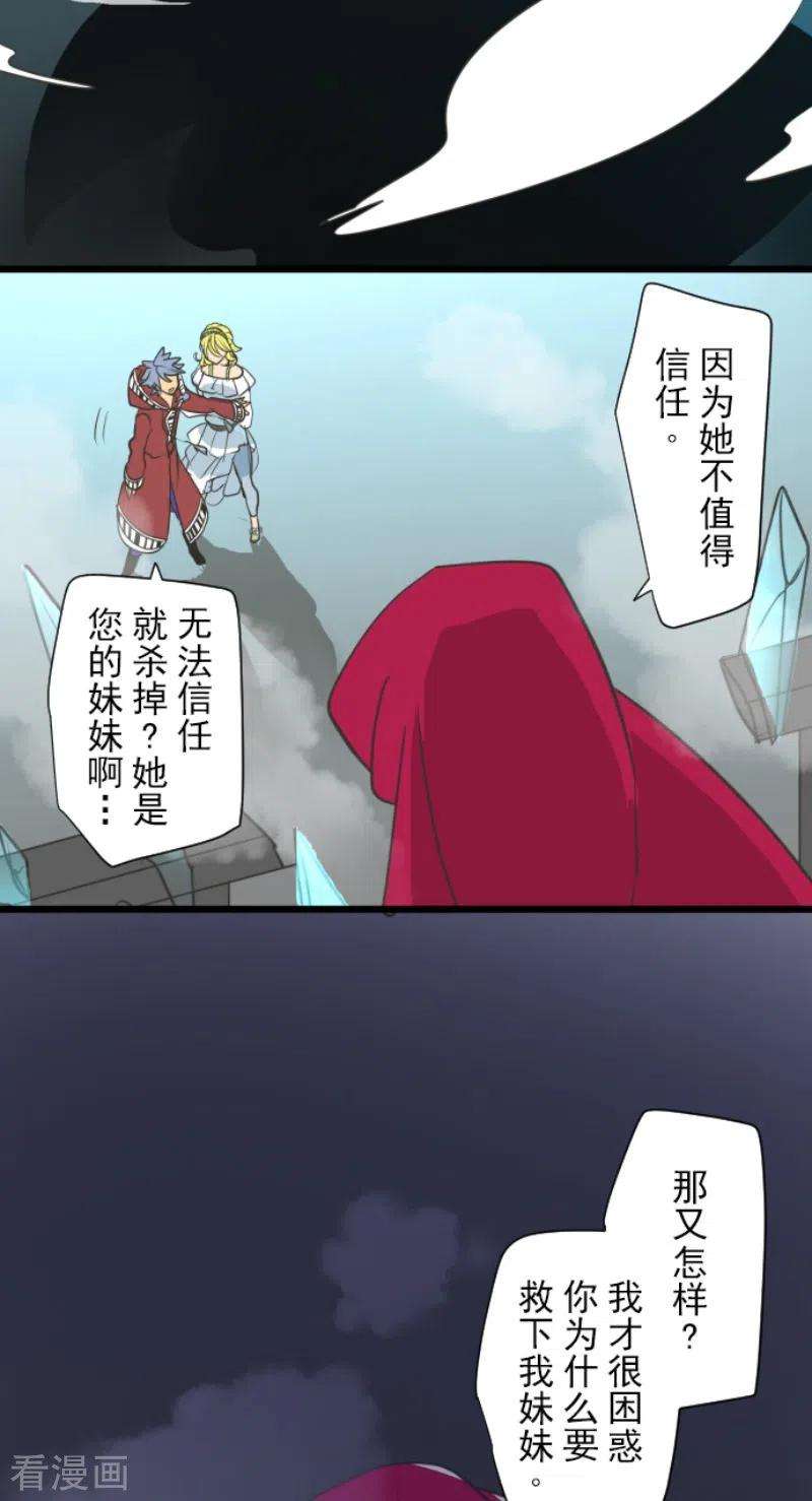 他和她的魔法契约210话 耻辱2