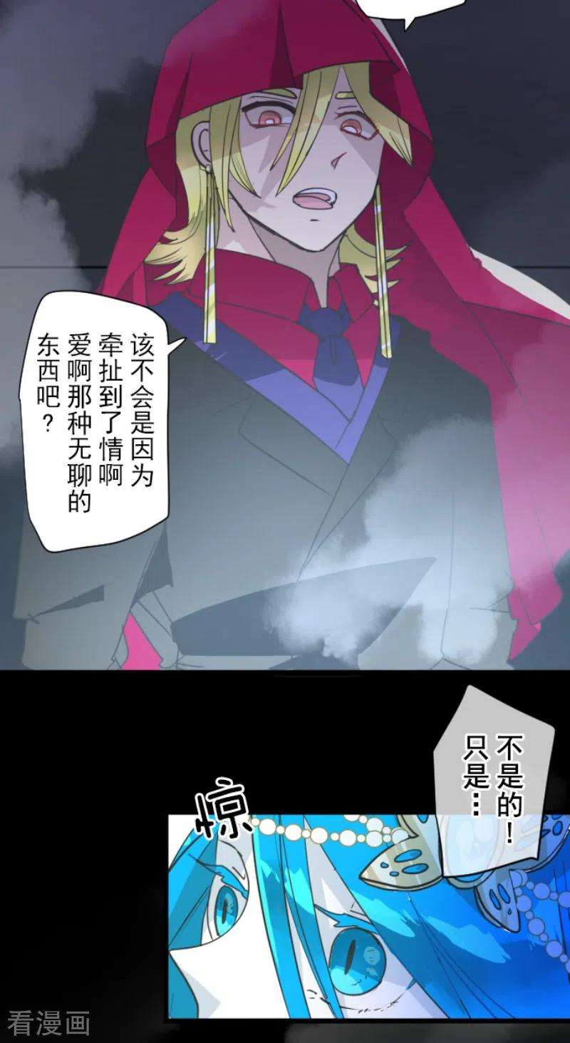 他和她的魔法契约210话 耻辱2