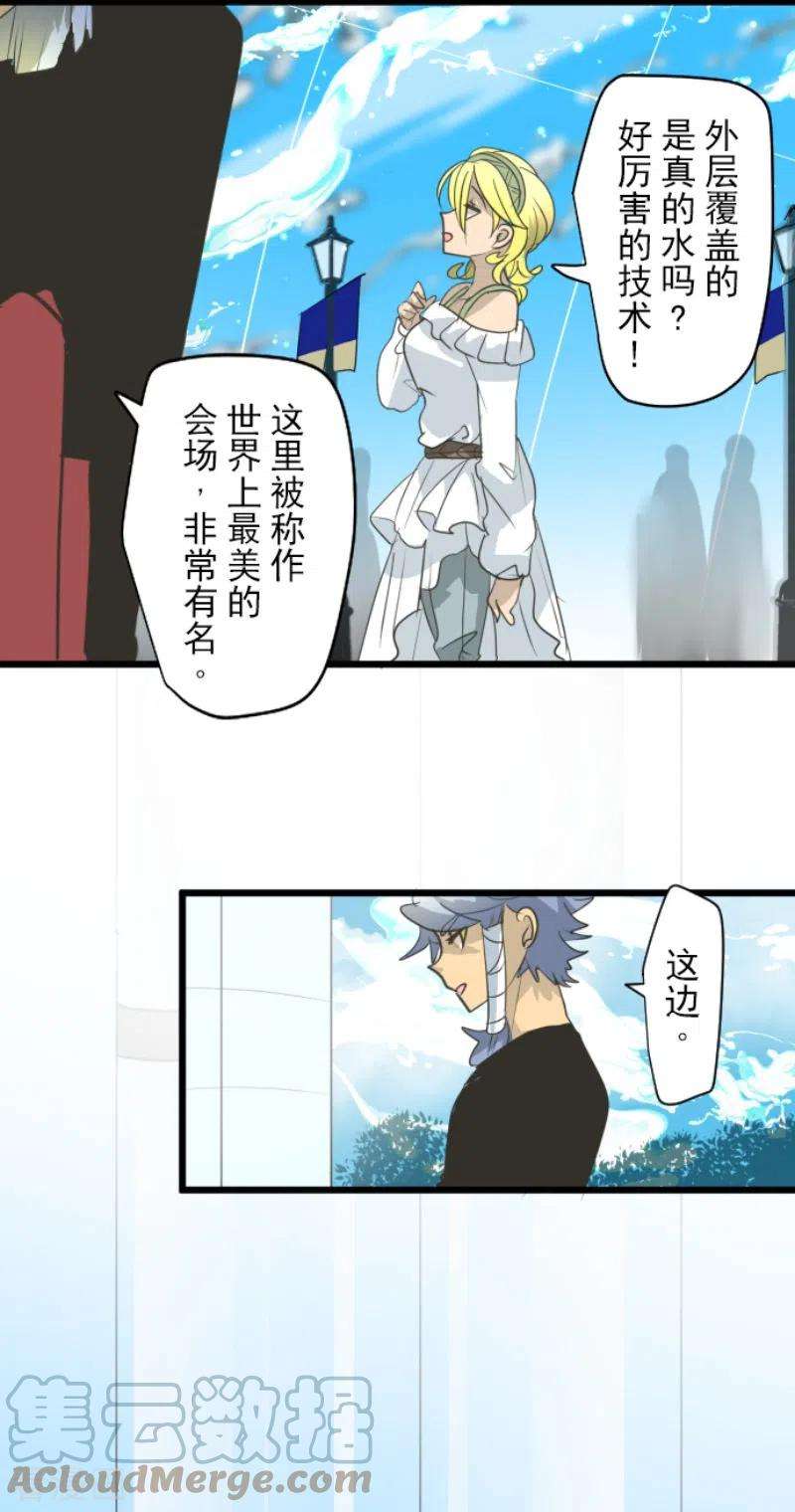 他和她的魔法契约210话 耻辱2