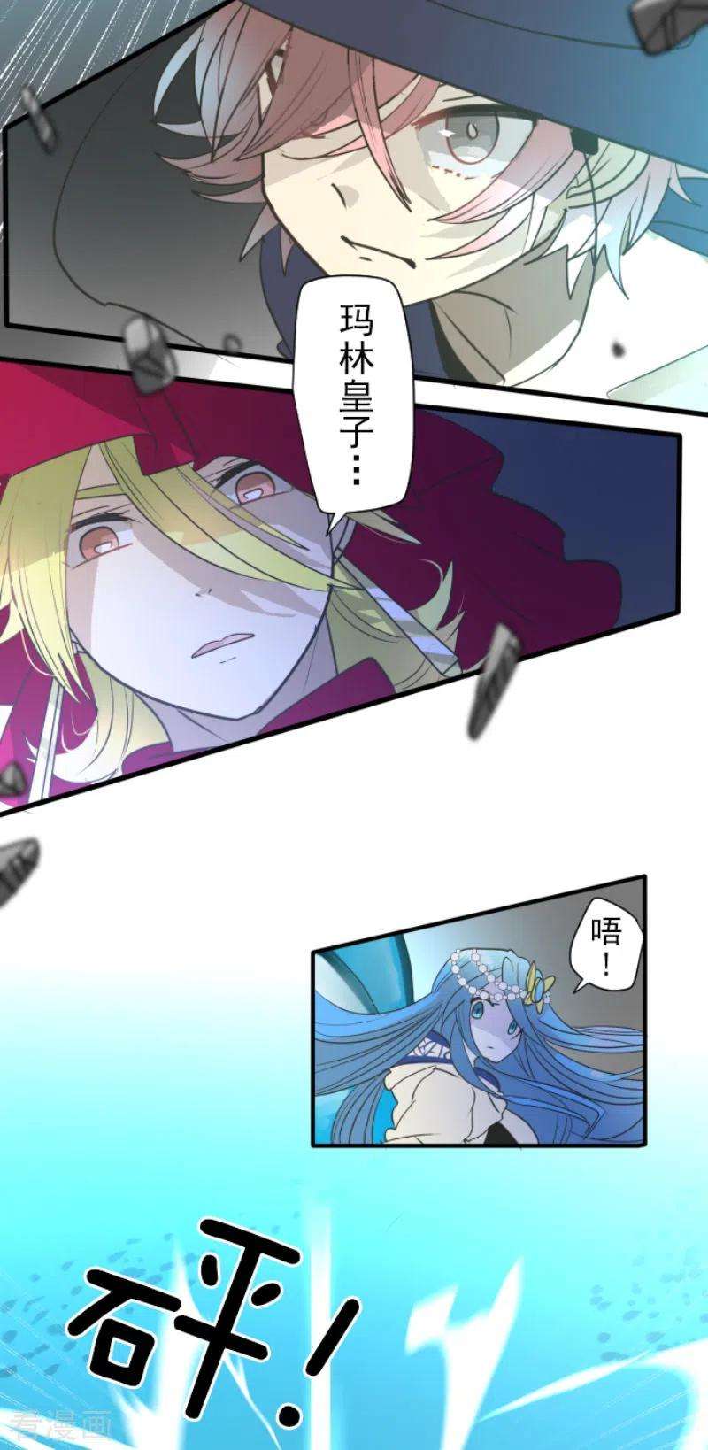他和她的魔法契约210话 耻辱2