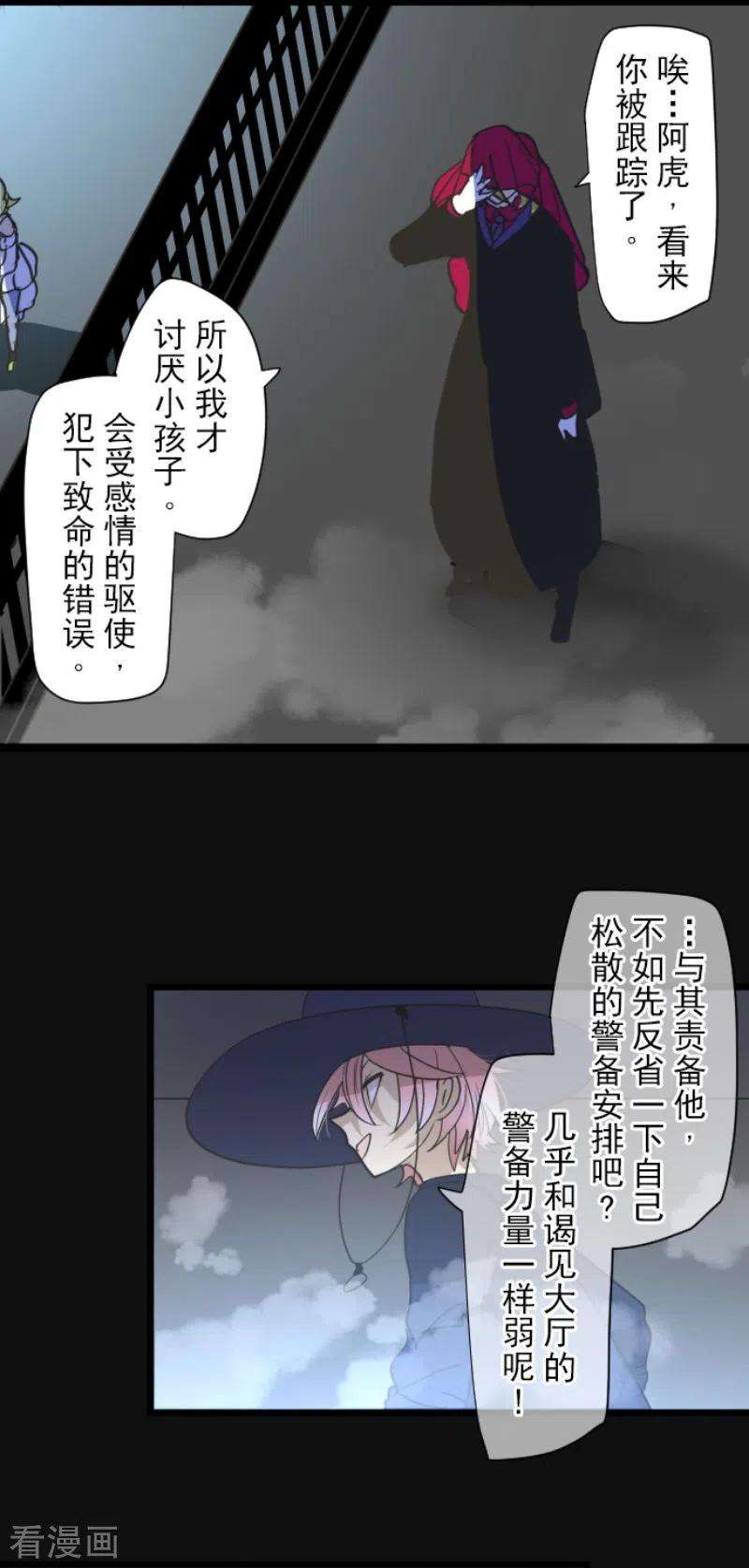 他和她的魔法契约210话 耻辱2