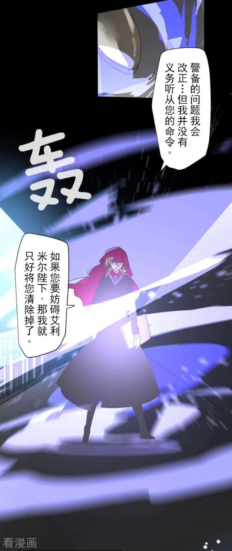 他和她的魔法契约210话 耻辱2