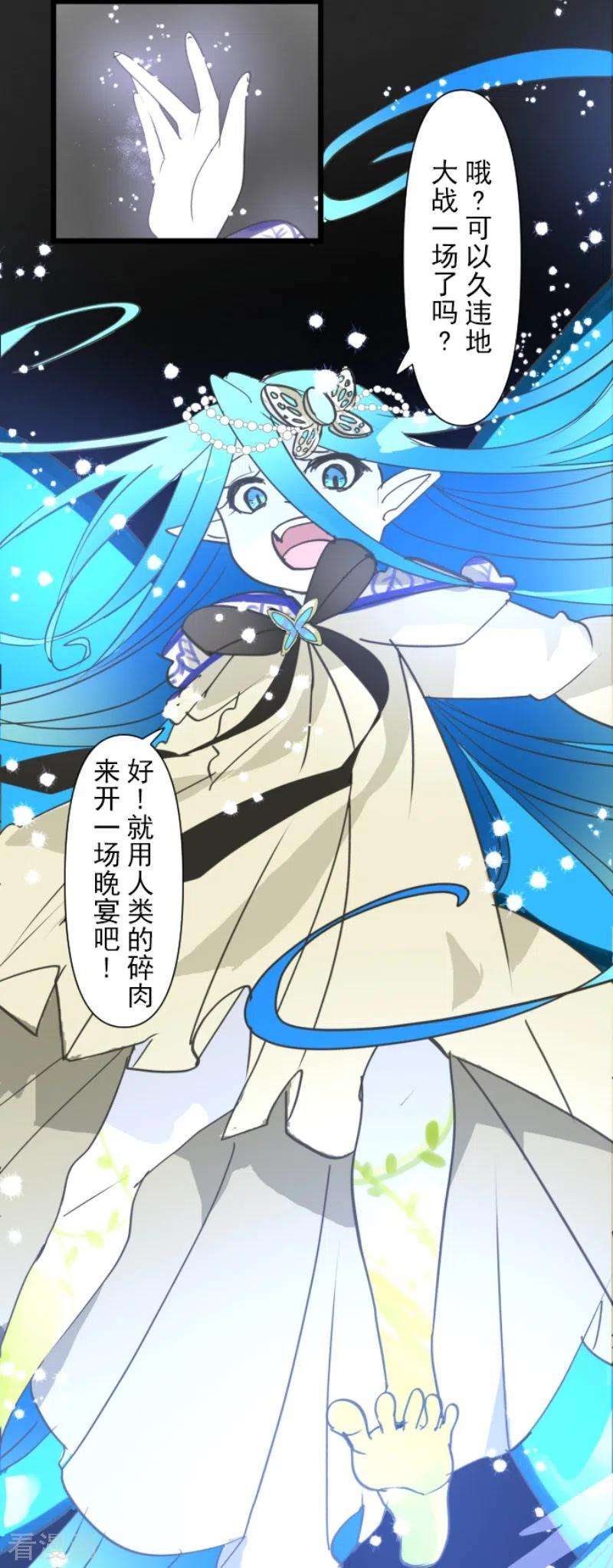他和她的魔法契约210话 耻辱2