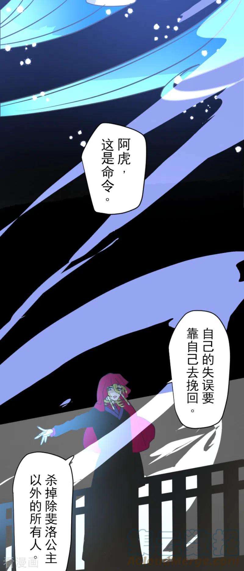 他和她的魔法契约210话 耻辱2