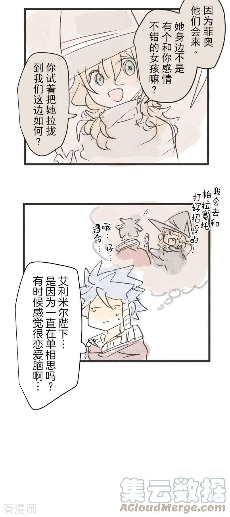 他和她的魔法契约210话 耻辱2