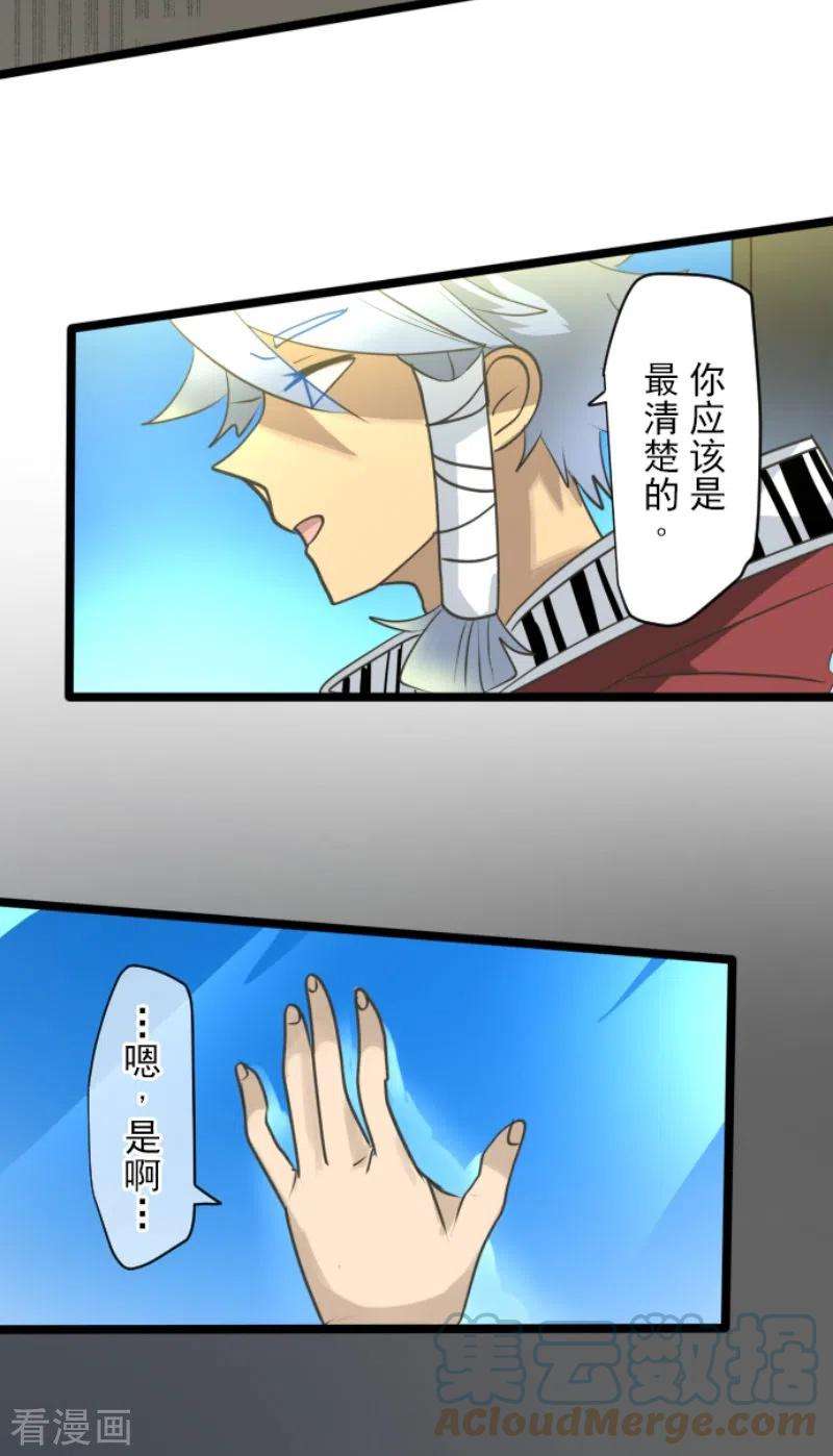 他和她的魔法契约210话 耻辱2