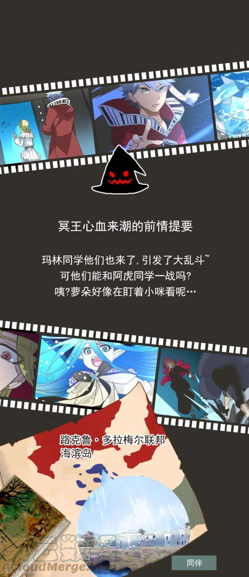 他和她的魔法契约211话 耻辱3