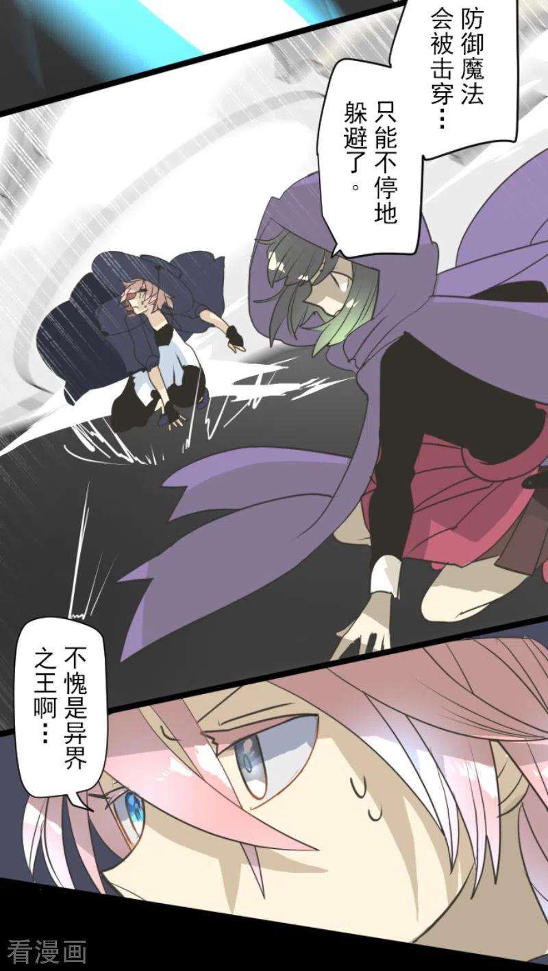 他和她的魔法契约211话 耻辱3