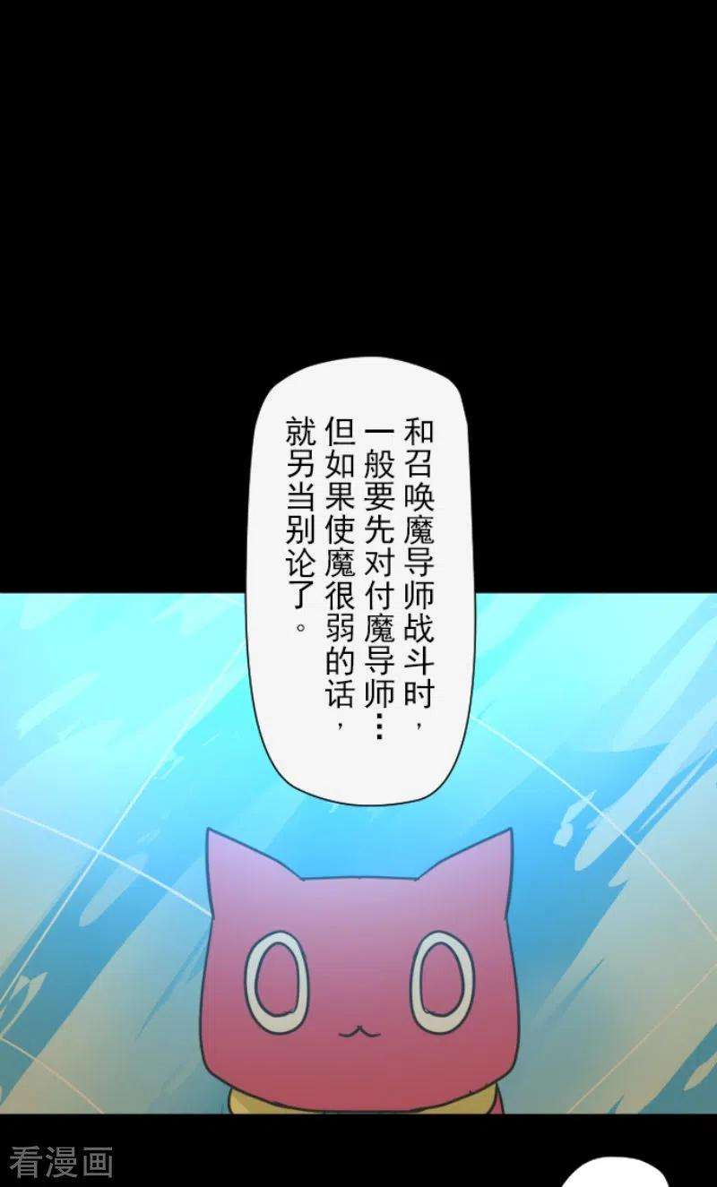 他和她的魔法契约211话 耻辱3