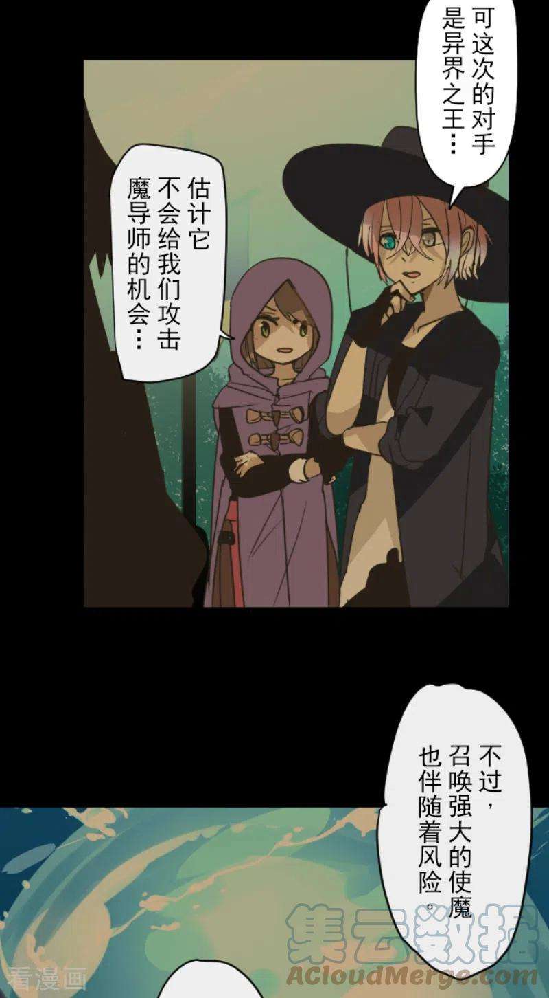 他和她的魔法契约211话 耻辱3