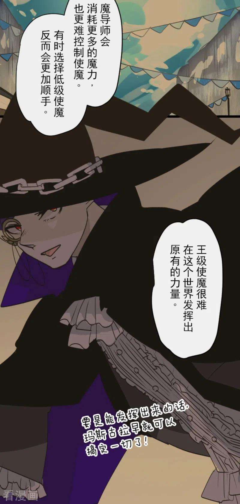 他和她的魔法契约211话 耻辱3