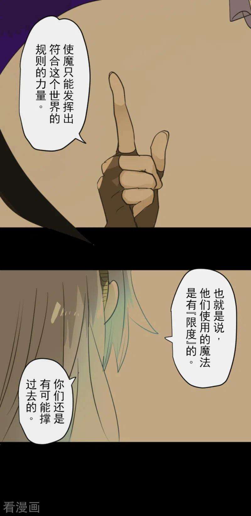 他和她的魔法契约211话 耻辱3