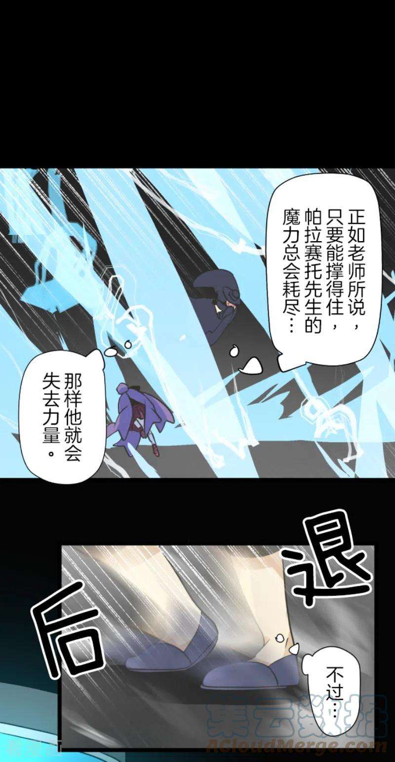 他和她的魔法契约211话 耻辱3