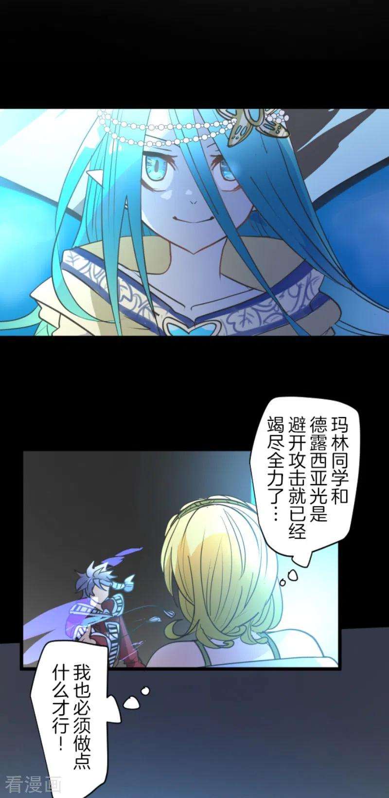 他和她的魔法契约211话 耻辱3
