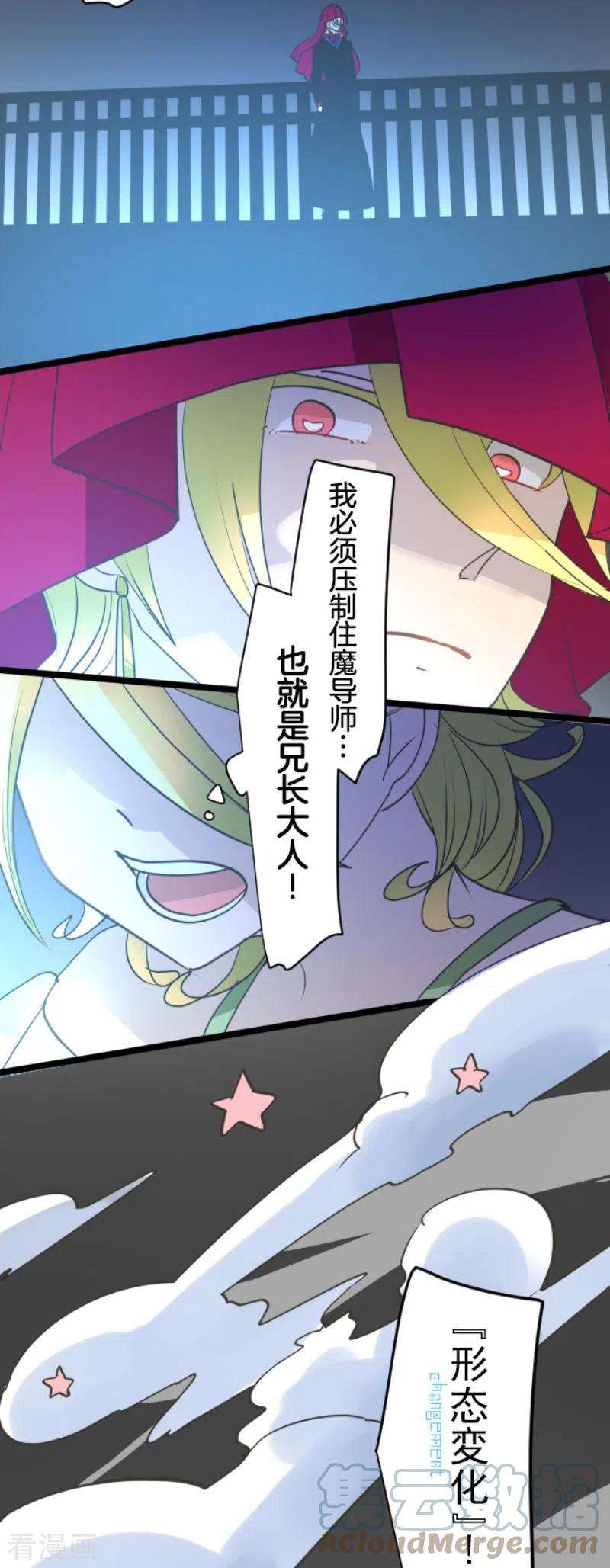 他和她的魔法契约211话 耻辱3