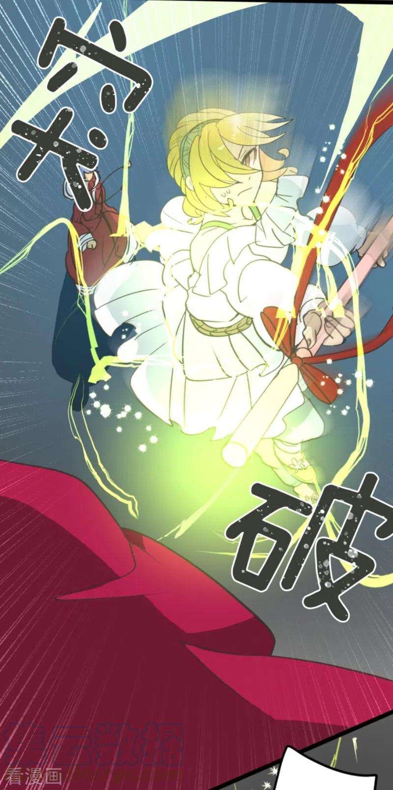 他和她的魔法契约211话 耻辱3