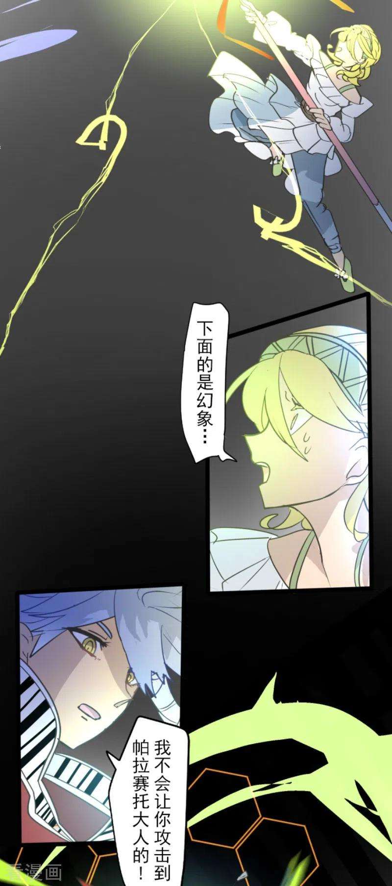 他和她的魔法契约211话 耻辱3