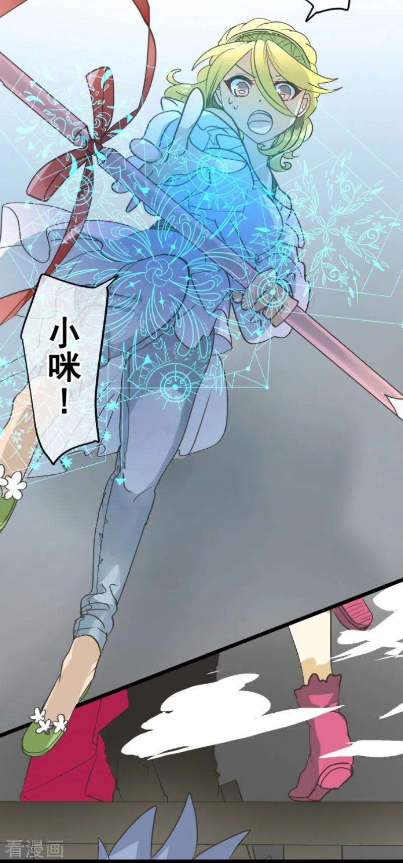 他和她的魔法契约211话 耻辱3