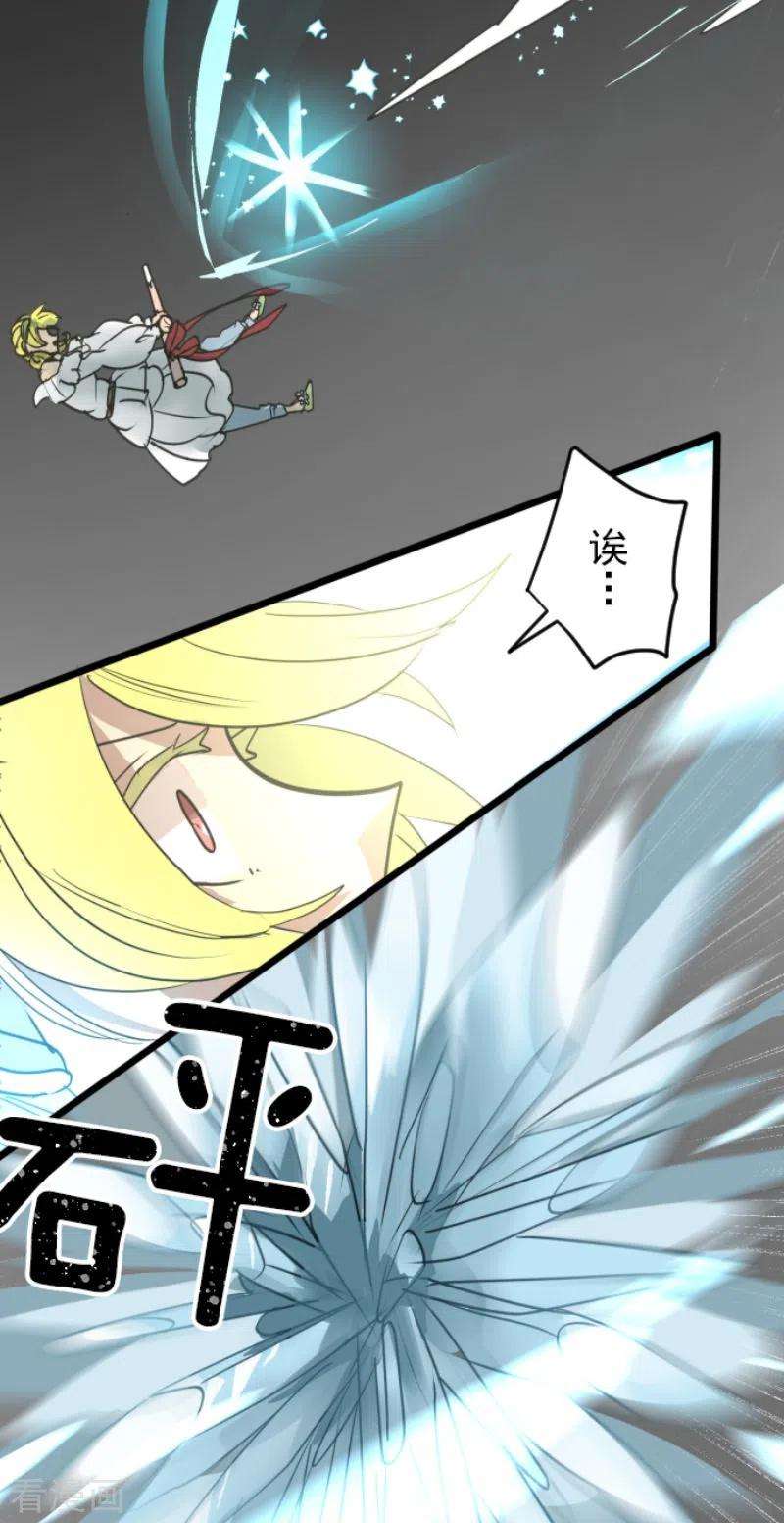 他和她的魔法契约211话 耻辱3