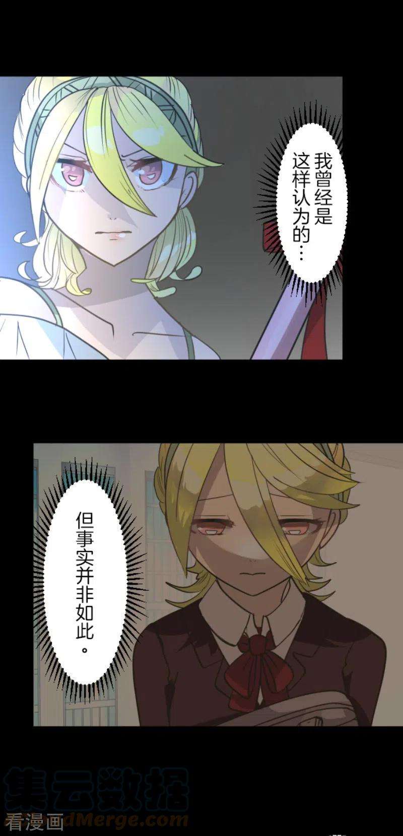 他和她的魔法契约211话 耻辱3