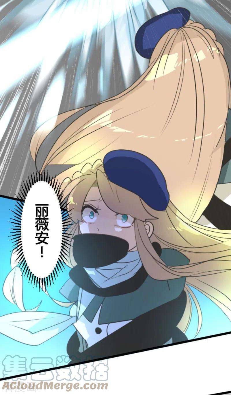 他和她的魔法契约211话 耻辱3