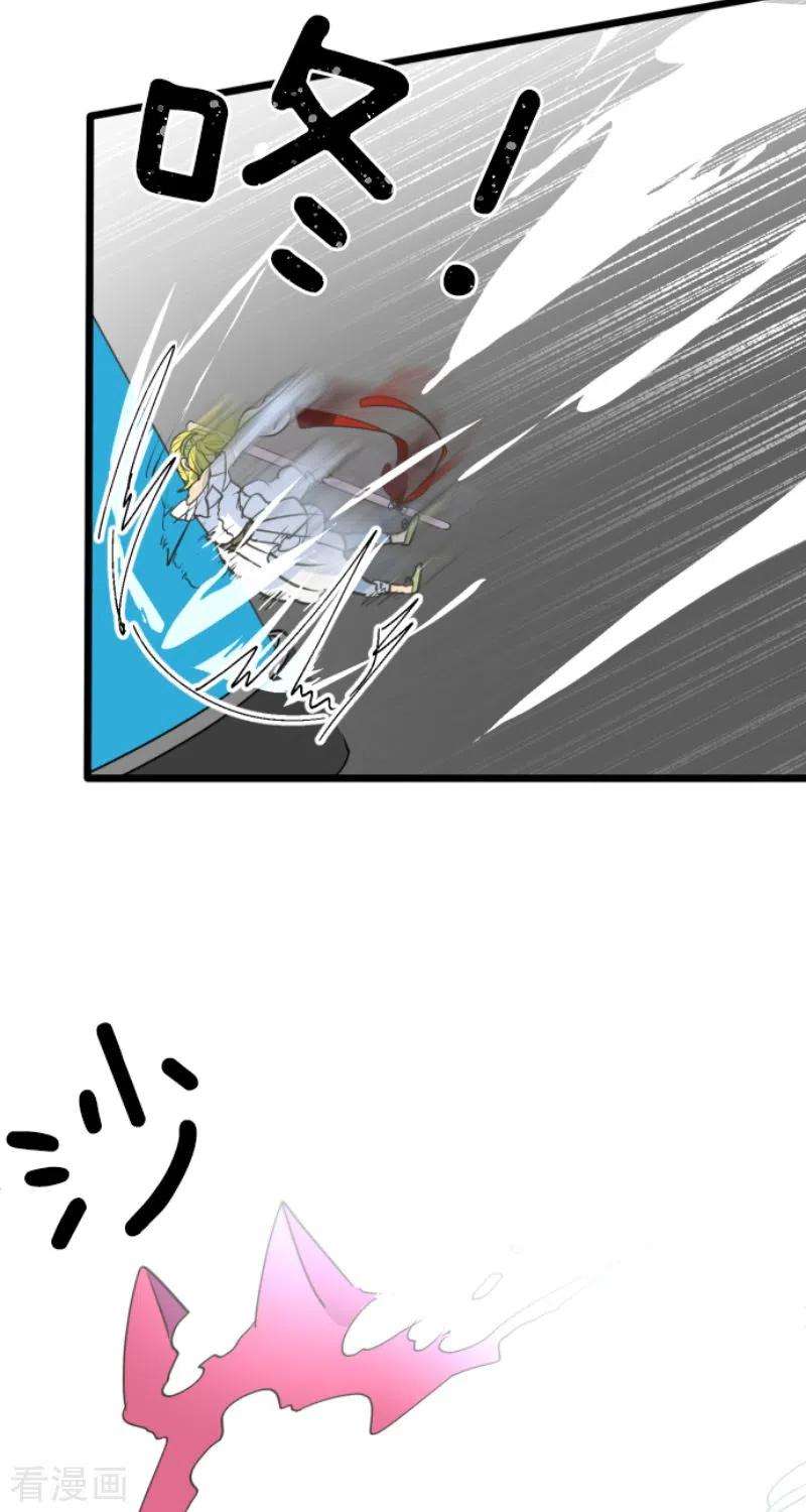 他和她的魔法契约211话 耻辱3