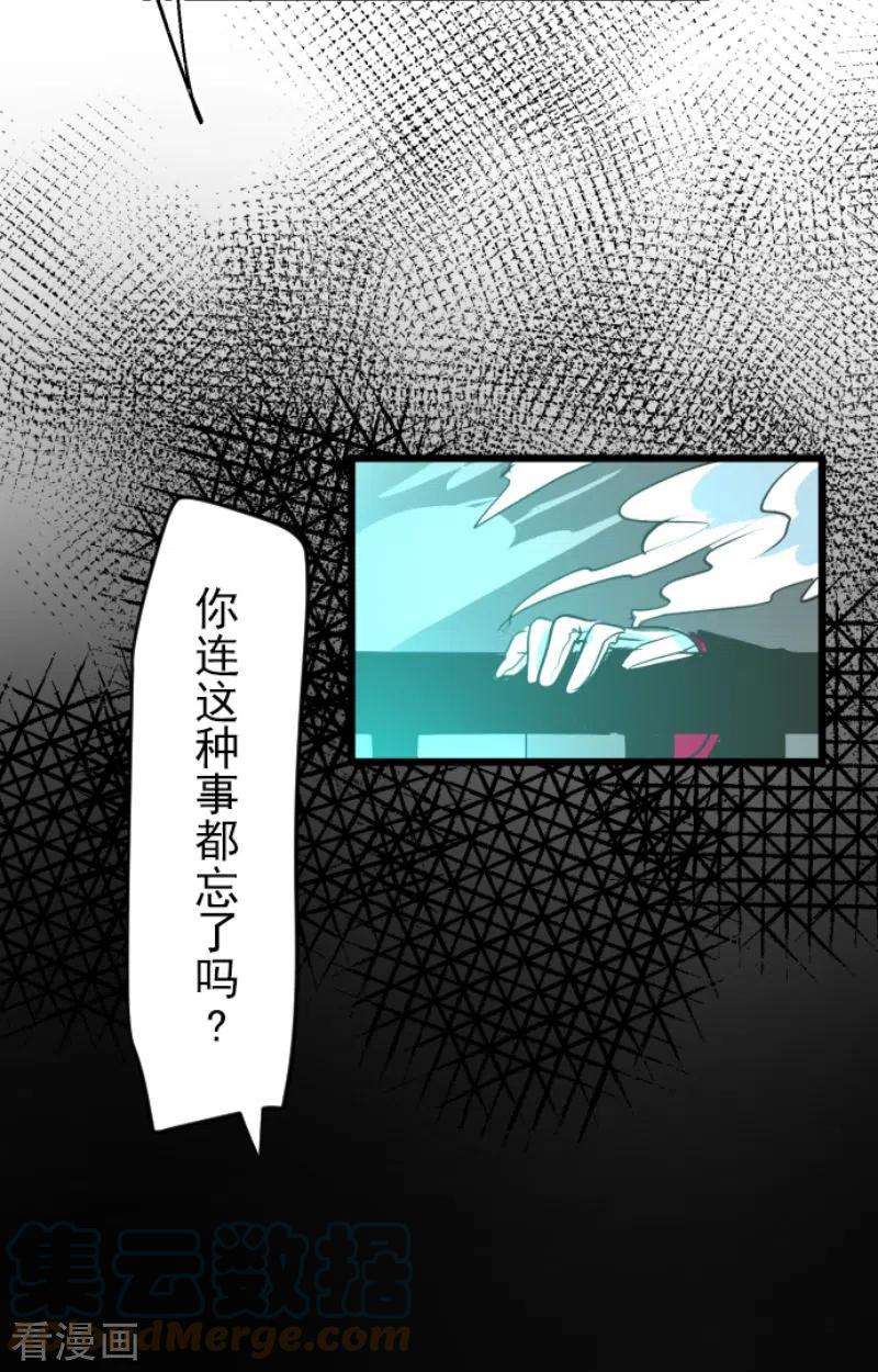 他和她的魔法契约211话 耻辱3