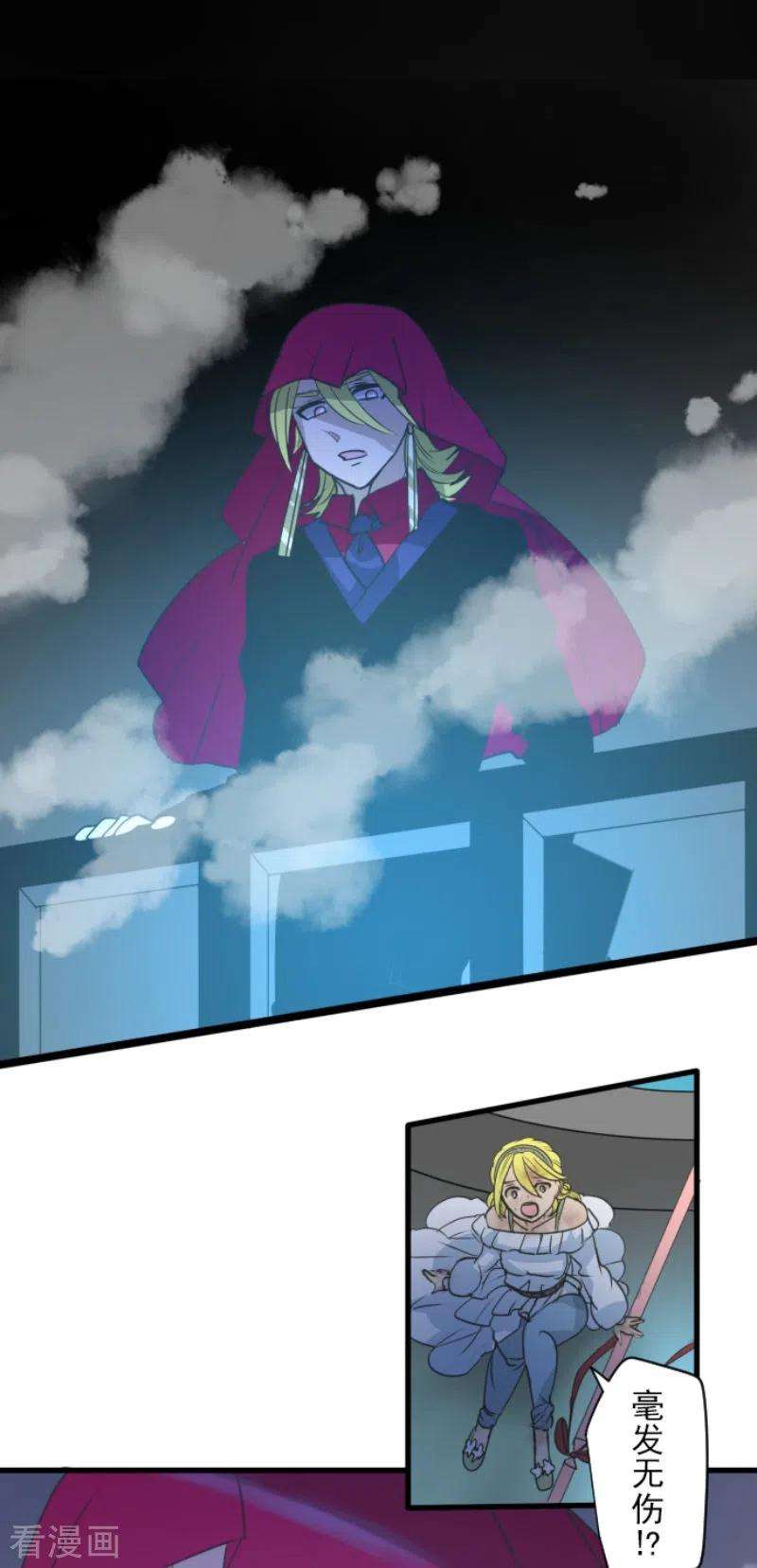 他和她的魔法契约211话 耻辱3