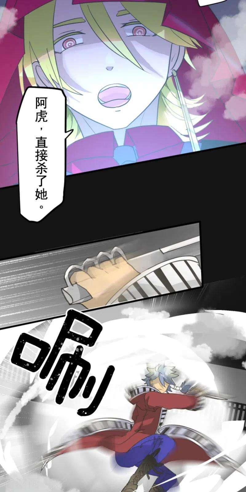 他和她的魔法契约211话 耻辱3