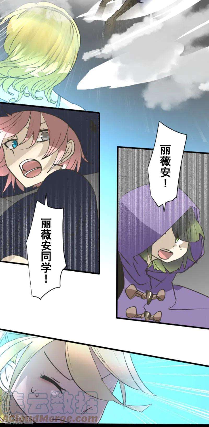 他和她的魔法契约211话 耻辱3