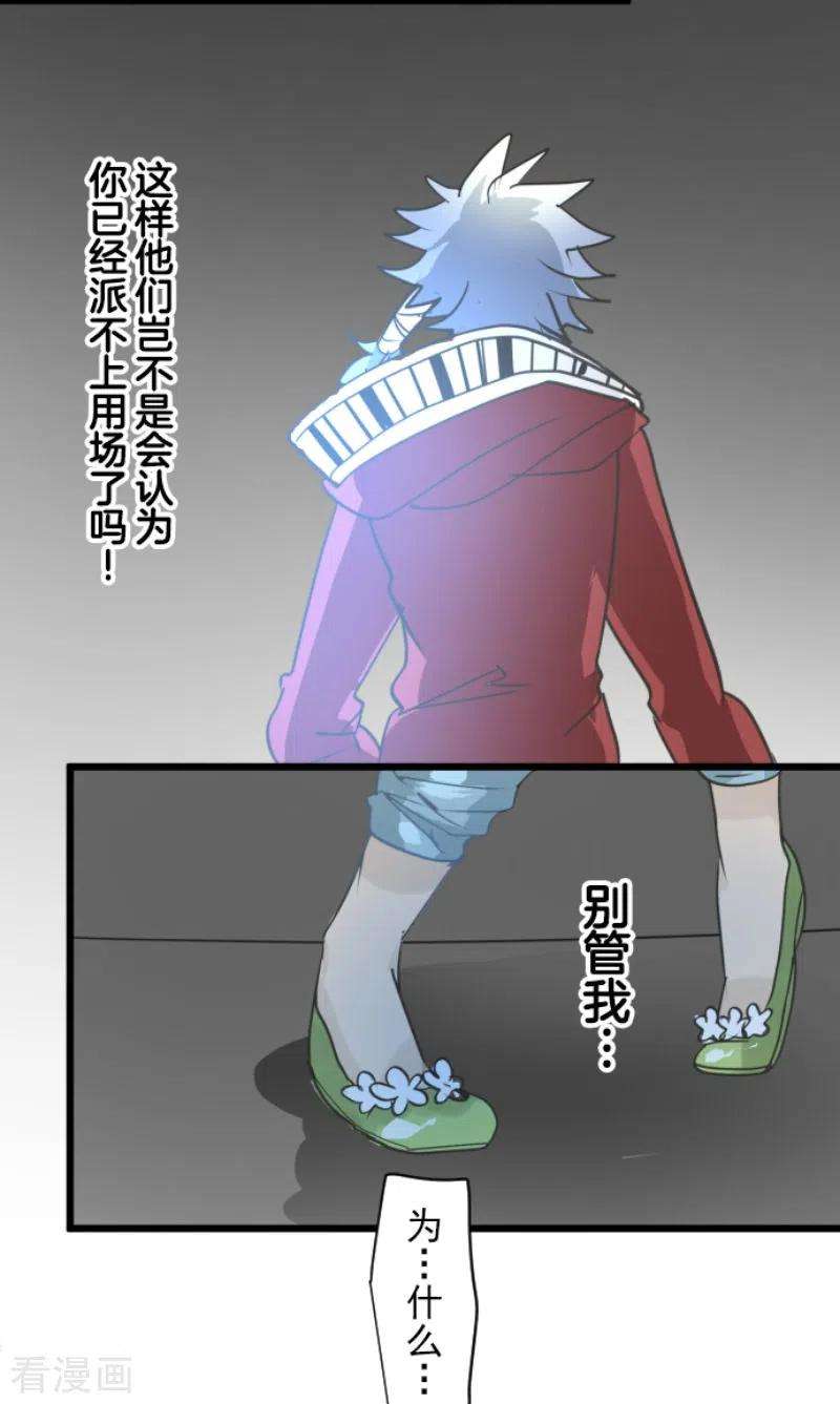 他和她的魔法契约211话 耻辱3