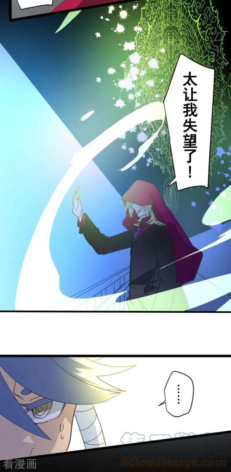 他和她的魔法契约211话 耻辱3