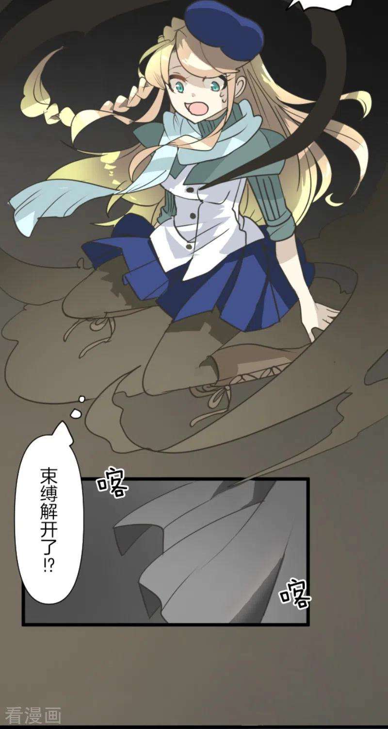 他和她的魔法契约211话 耻辱3